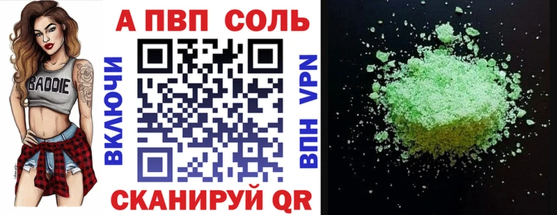 где можно купить   hydra ссылка  A-PVP Соль  Шлиссельбург 