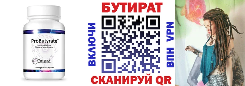 БУТИРАТ жидкий экстази  Шлиссельбург 