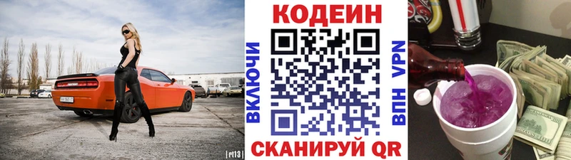 Кодеиновый сироп Lean напиток Lean (лин)  ОМГ ОМГ как зайти  Шлиссельбург  наркотики 