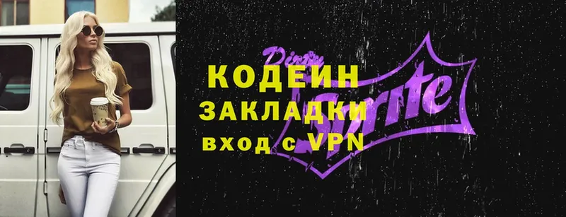 Codein напиток Lean (лин)  Шлиссельбург 