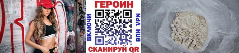 где найти   Шлиссельбург  ГЕРОИН гречка 