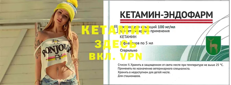 КЕТАМИН ketamine  Шлиссельбург 