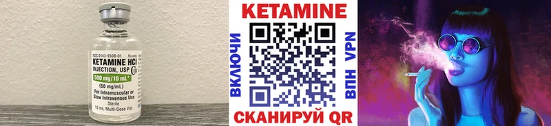 Кетамин VHQ  Шлиссельбург 