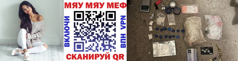 МЕФ мяу мяу  Шлиссельбург 