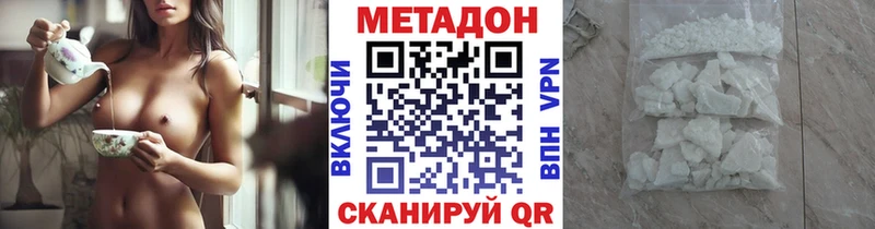 Метадон кристалл  купить наркотик  Шлиссельбург 